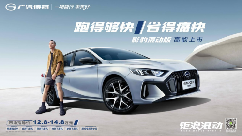难以抗拒的混动轻跑，影豹混动版重新定义A级混动轿车