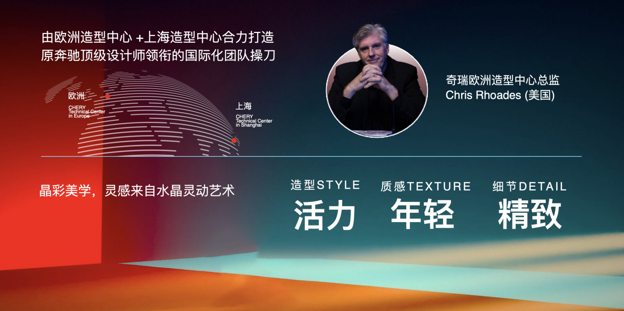 国际级美学大师的领潮之作，带你解析全新一代瑞虎7 PLUS的美学之道