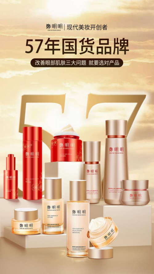 郑明明哪个系列最好用？郑明明肌光十四双抗套组有什么功效