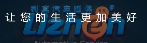 利真汽车延保可以退款吗？上海利真汽车服务怎么样？
