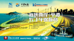赛事引擎驱动,体育+旅游为打造平潭品牌赛事活力岛注入新动能