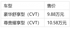 2023款思皓A5到店，新生代年轻人的必选项