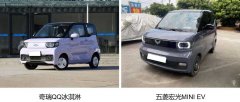 安全感实力对比 奇瑞QQ冰淇淋VS五菱宏光MINI EV 更多维的防护