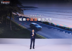赛力斯汽车亮相北京车展，技术成果彰显领先实力
