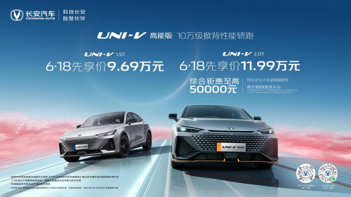 想趁重庆车展买好车？长安汽车年中购车盛典，综合钜惠至高65000元！
