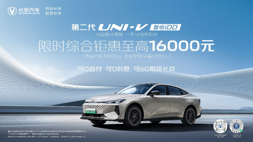 想趁重庆车展买好车？长安汽车年中购车盛典，综合钜惠至高65000元！