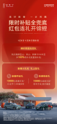 魏牌高山MPV限时补贴全兜底,购车有“礼”更有面儿