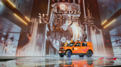 iCAR V23荣获风云2024·设计汽车,风格越野打造行业全新风尚